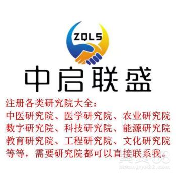北京信息技術(shù)研究院技術(shù)轉(zhuǎn)讓 條件、流程與關(guān)鍵要點(diǎn)