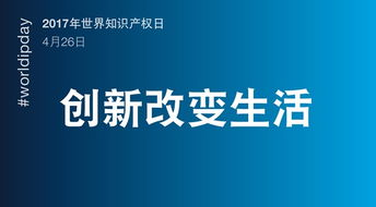 知識(shí)產(chǎn)權(quán)與技術(shù)轉(zhuǎn)讓 定義、關(guān)聯(lián)與實(shí)踐意義