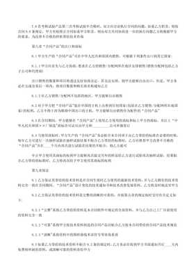 技術(shù)轉(zhuǎn)讓合同書（存儲(chǔ)技術(shù)版）范本模板