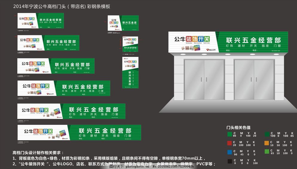 2014年上海企業(yè)網(wǎng)站建設(shè)中公牛高檔門頭圖片的設(shè)計(jì)與應(yīng)用