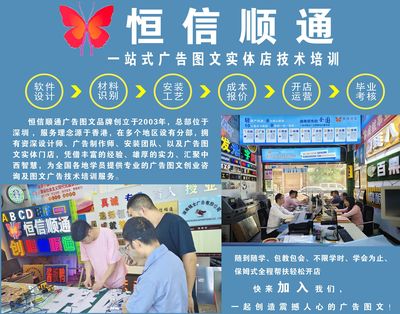 河南零基礎(chǔ)培訓(xùn)圖文廣告技術(shù)與上海企業(yè)網(wǎng)站建設(shè)全攻略