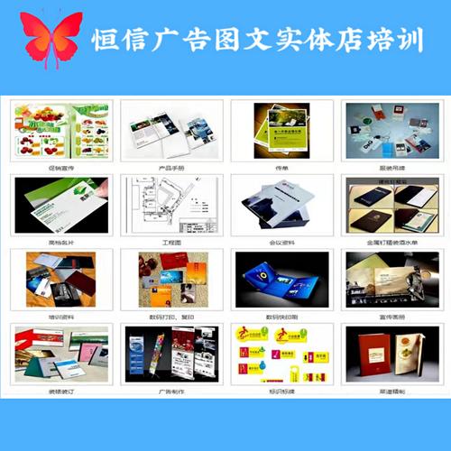 從湖北起步到上海發展 圖文廣告店創業與網站建設指南