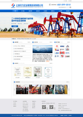 北京網(wǎng)站建設(shè)案例解析 以上海爾力企業(yè)管理咨詢?yōu)槔?，看京滬企業(yè)網(wǎng)站建設(shè)策略