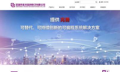 紫光同創攜手沙漠風 深圳與上海雙城聯動，打造企業網站建設新標桿
